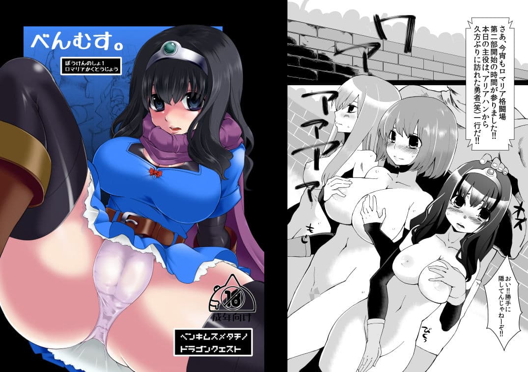 べんむす総集編vol1 サンプル 2