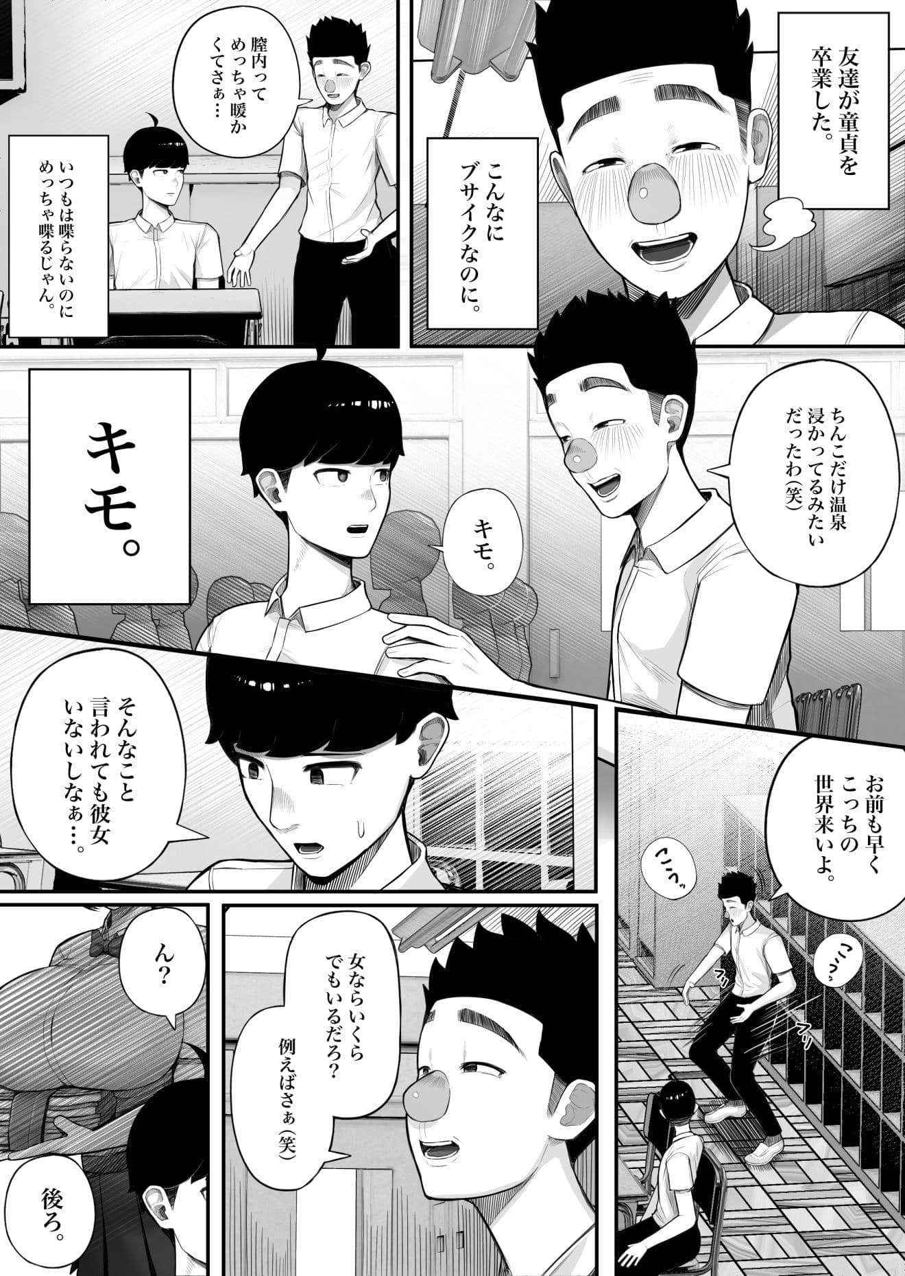 クラスのインキャちゃん ワケあって家凸ハメハメ サンプル 4