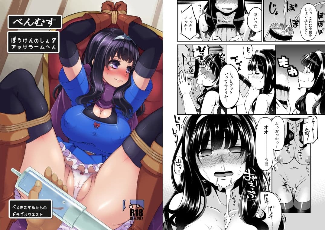 べんむす総集編vol2 サンプル 3