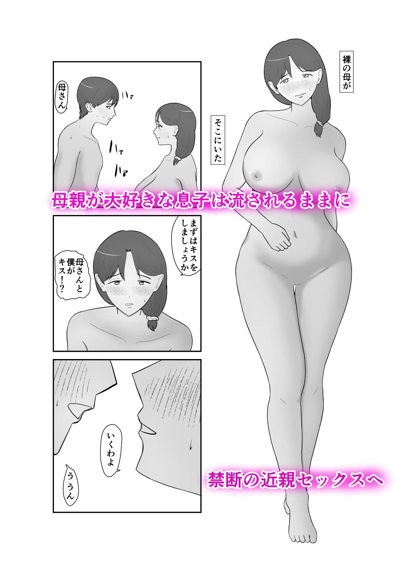 母親孝行で母犯そうよ サンプル 3