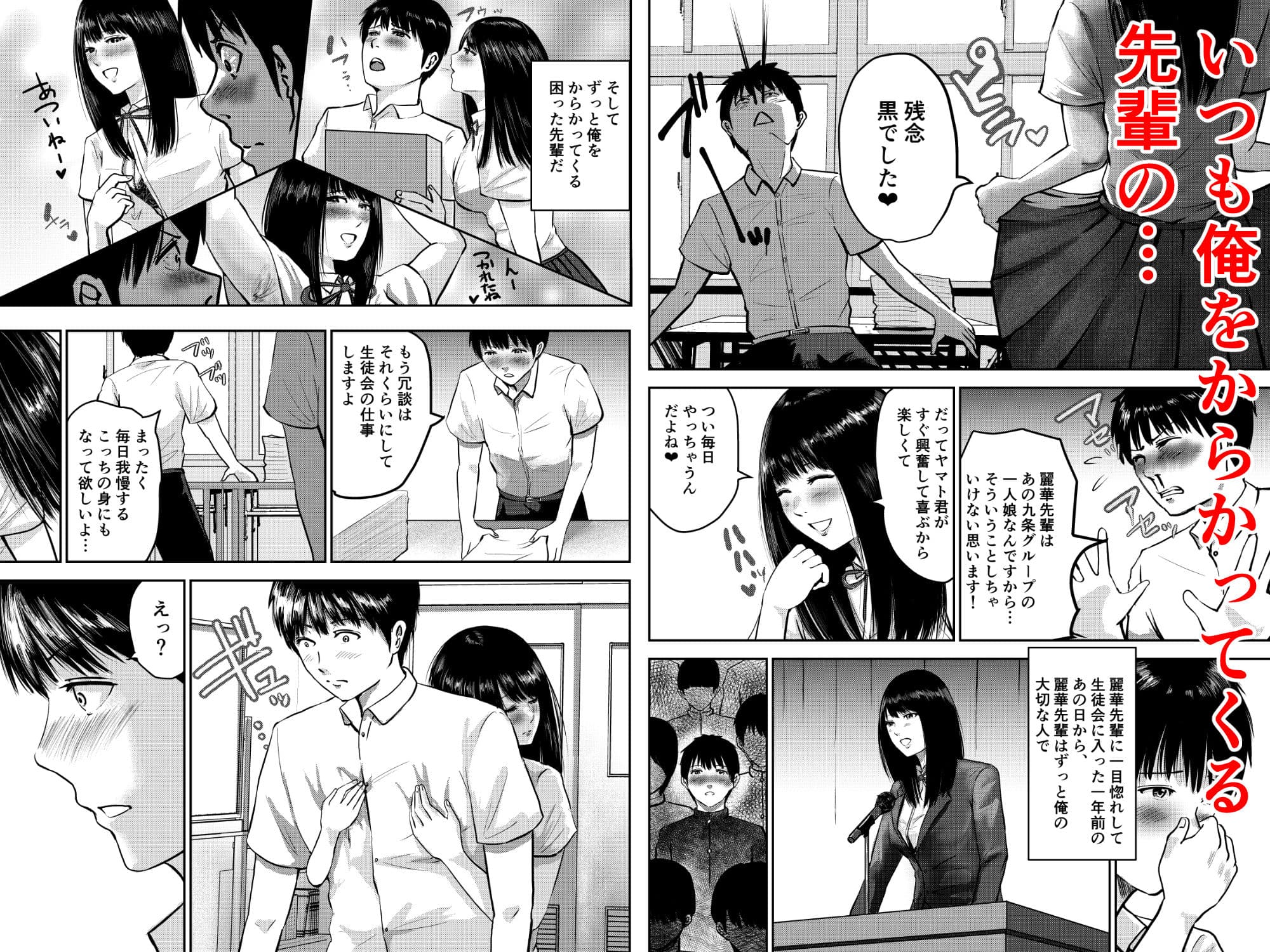 いけないこと〜麗華先輩は妊娠したい〜 サンプル 2
