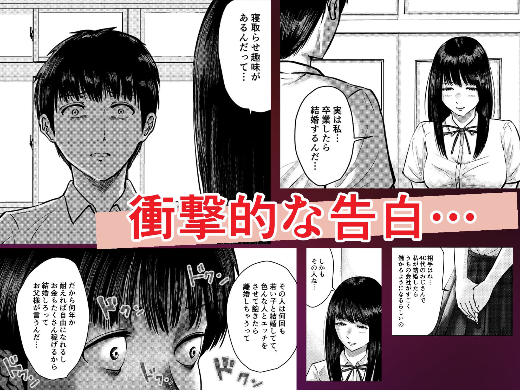 いけないこと〜麗華先輩は妊娠したい〜 サンプル 3