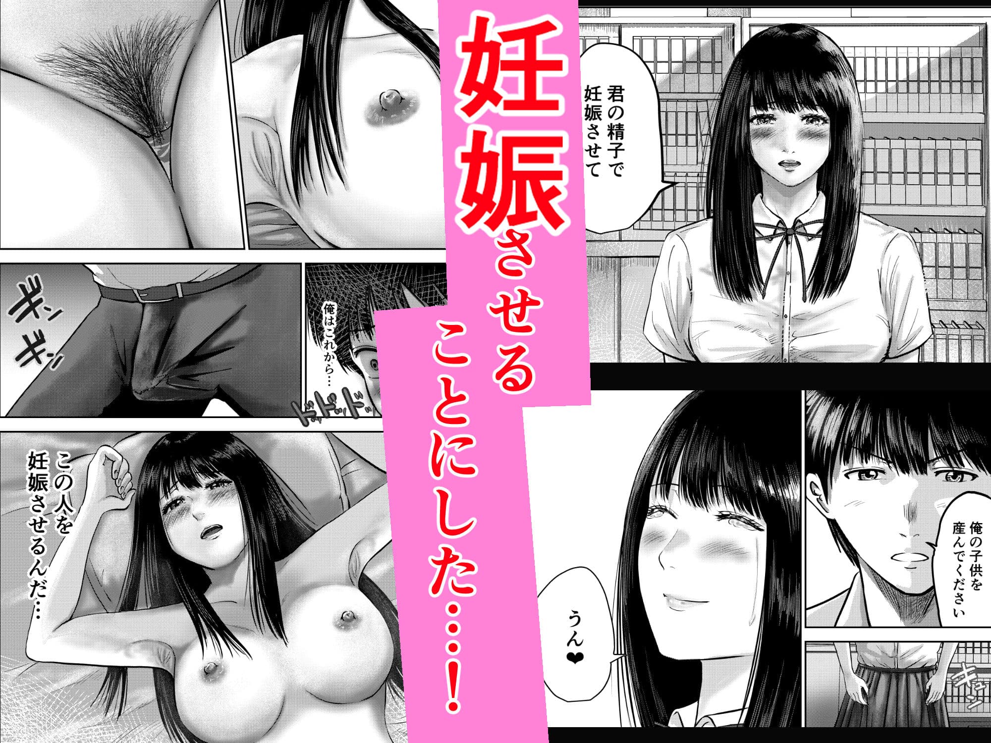 いけないこと〜麗華先輩は妊娠したい〜 サンプル 5