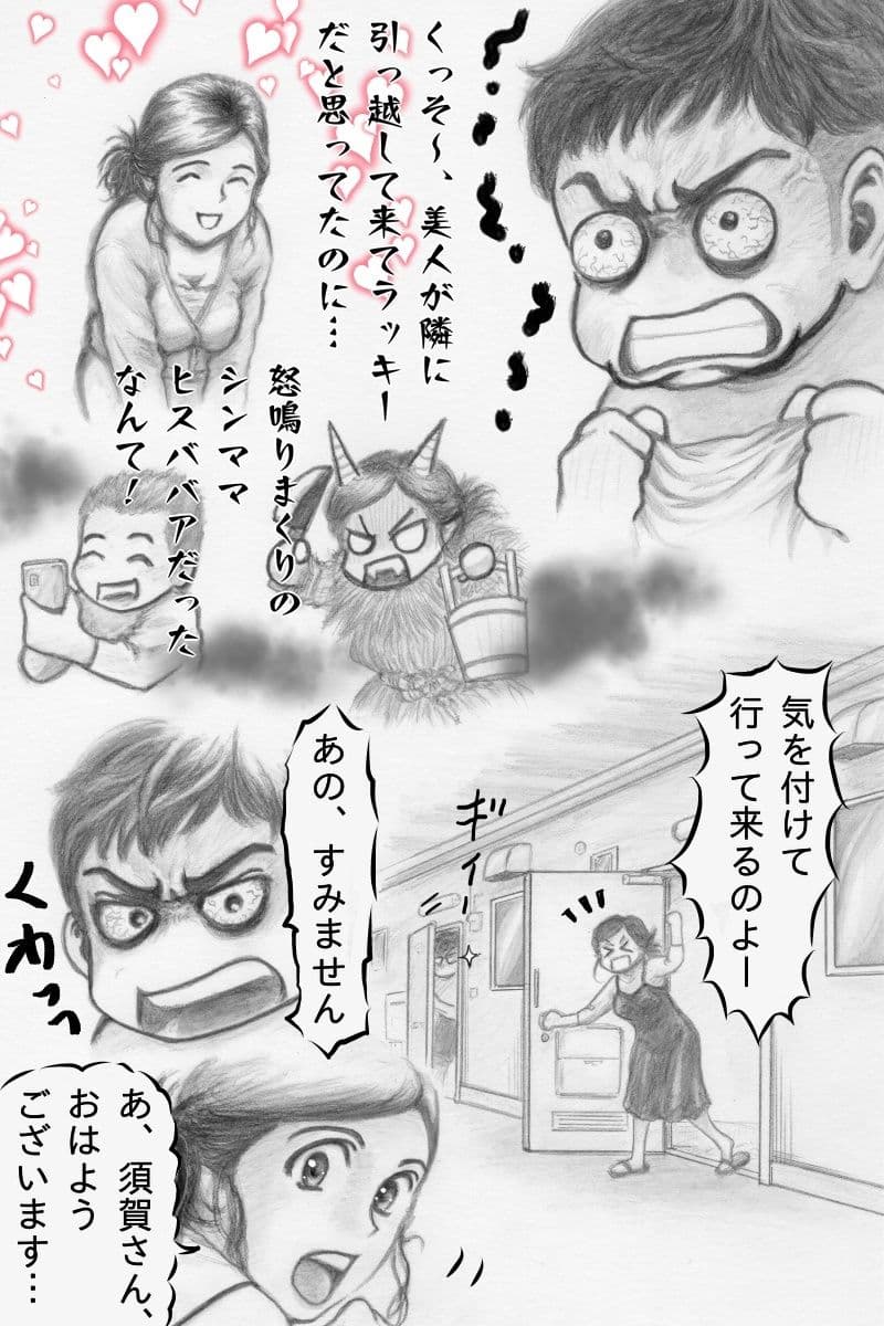 隣のシンママは無自覚淫語で勃起を誘うHっちぃな熟女でした サンプル 1