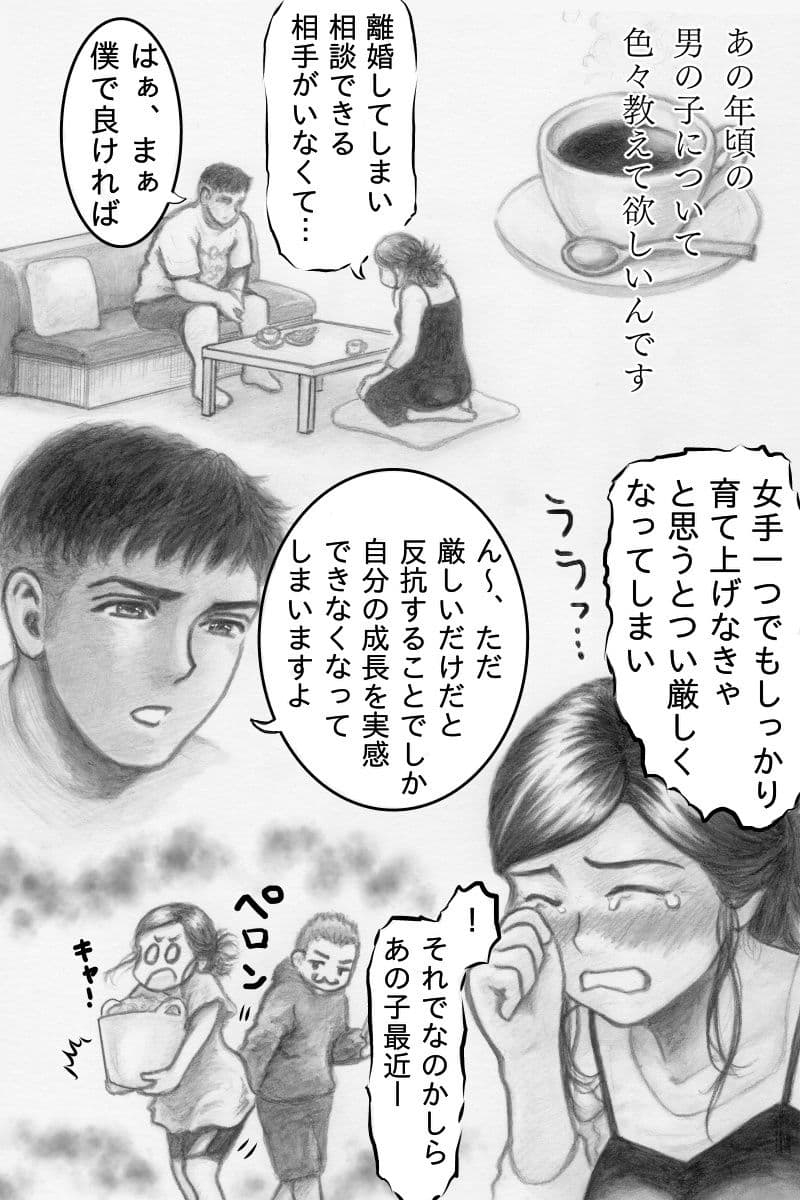 隣のシンママは無自覚淫語で勃起を誘うHっちぃな熟女でした サンプル 2