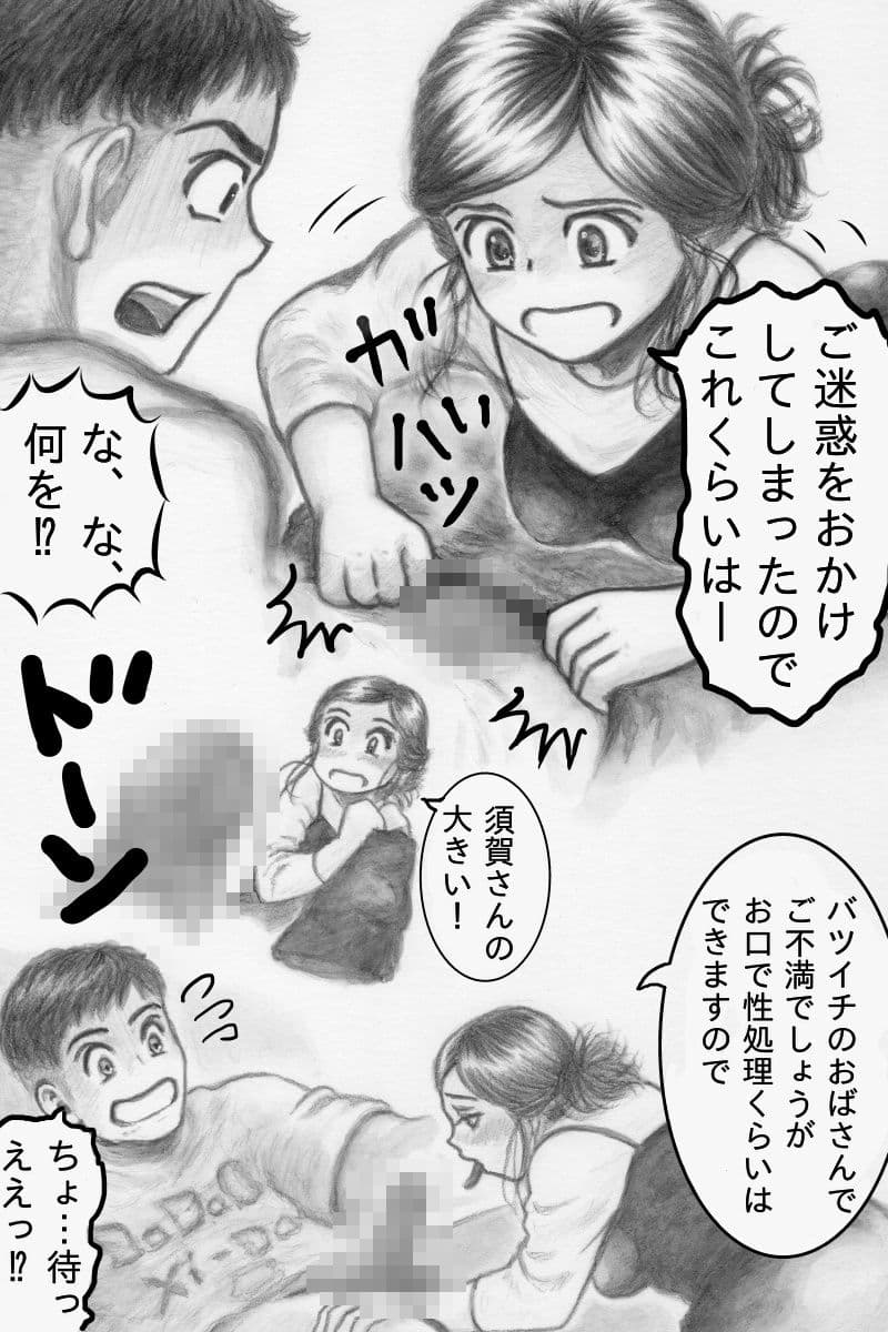 隣のシンママは無自覚淫語で勃起を誘うHっちぃな熟女でした サンプル 3