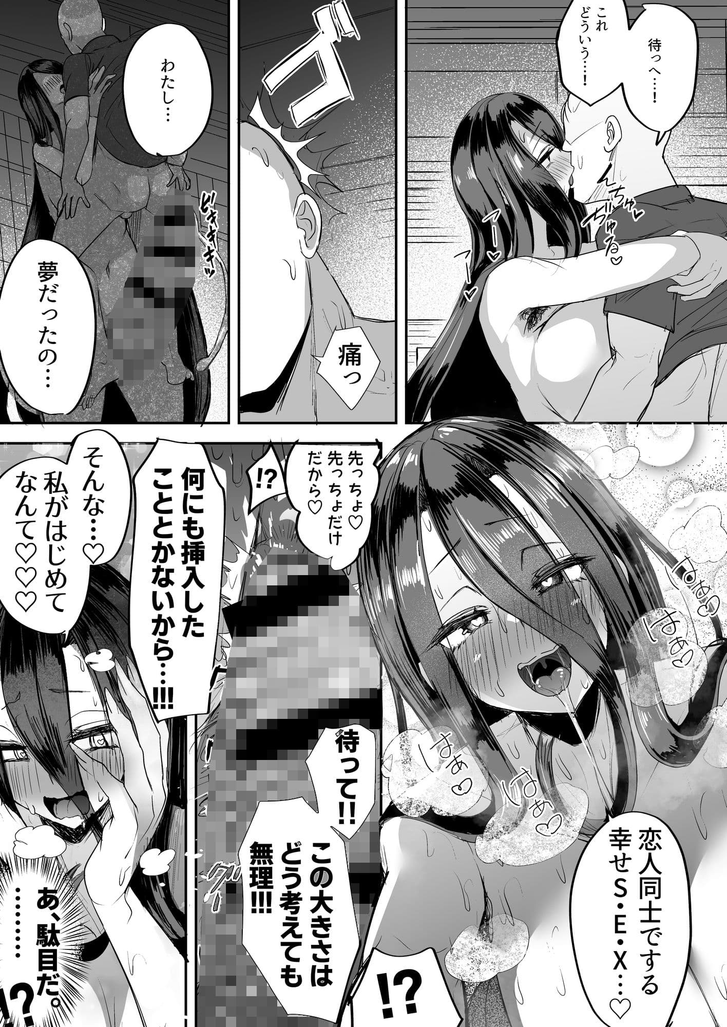 ふたなり引きこもり少女珠姫ちゃん サンプル 9