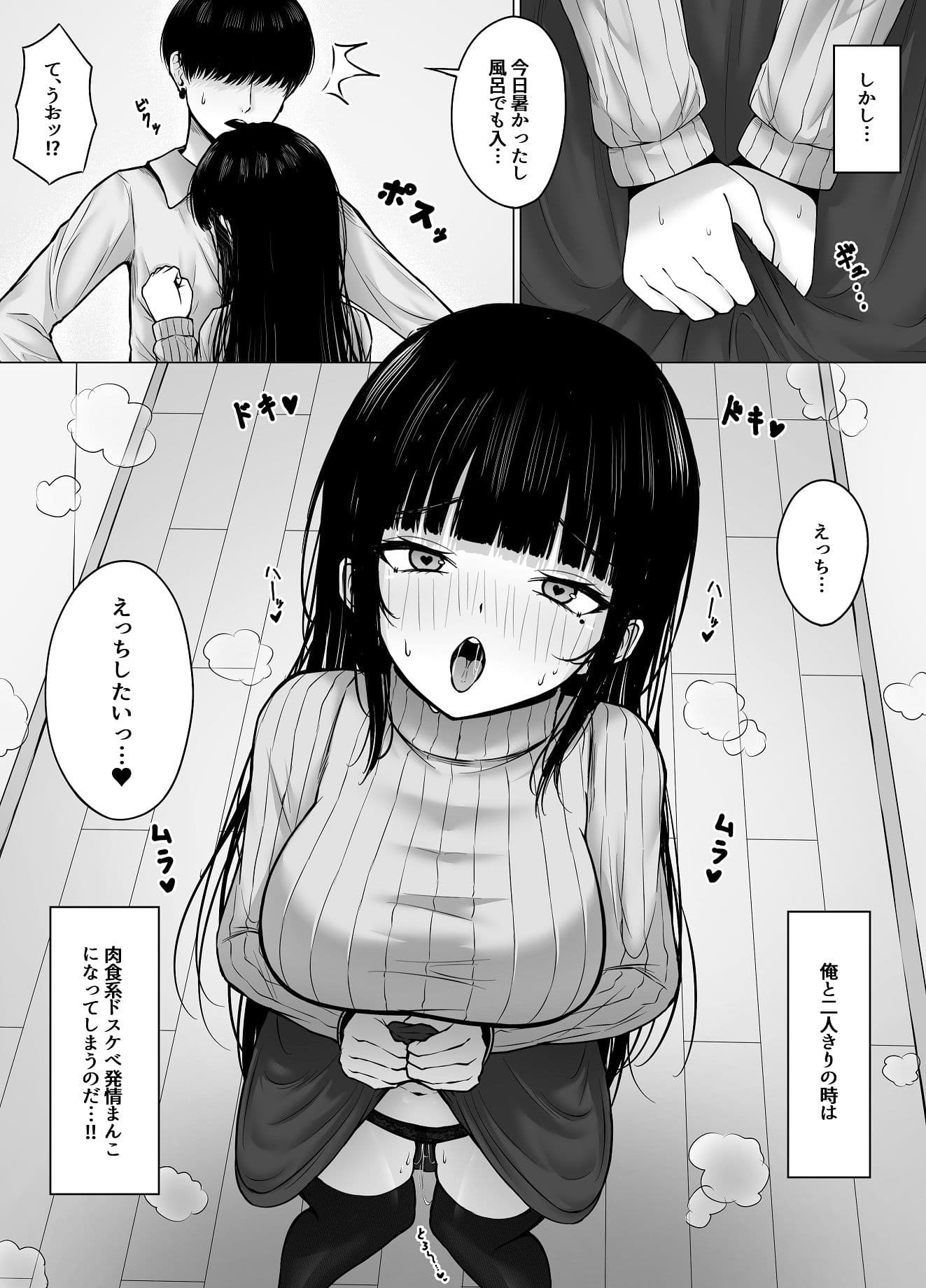昼は清楚系、夜は肉食系彼女 サンプル 3