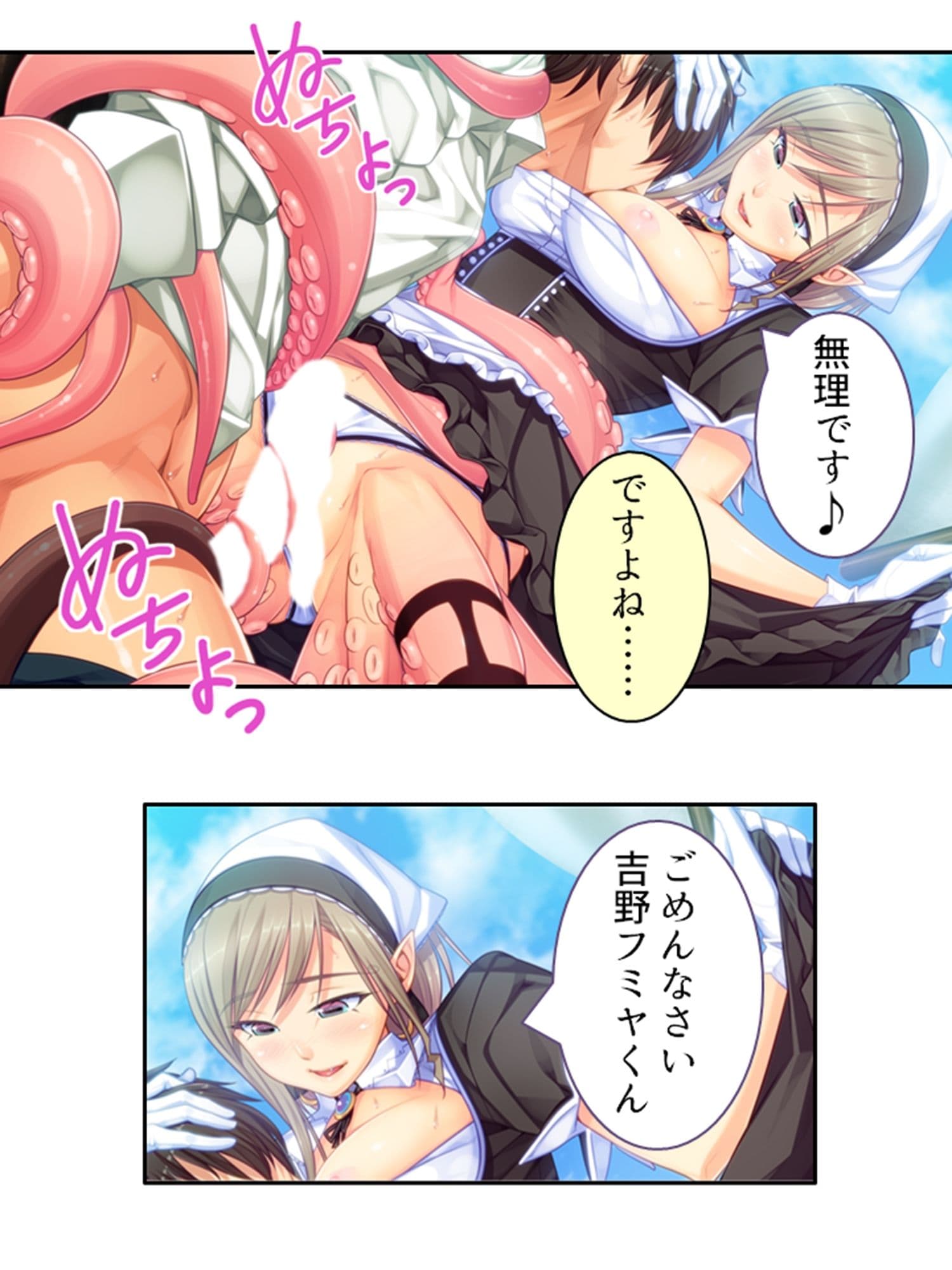 僕のことが大好きなモン娘たちと一心不乱の大乱交！？ 5巻 サンプル 1