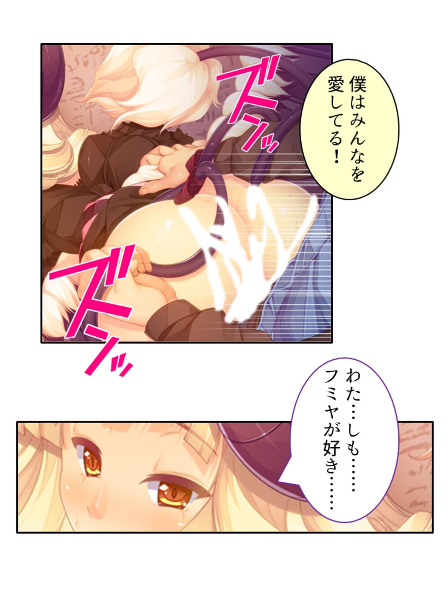 僕のことが大好きなモン娘たちと一心不乱の大乱交！？ 5巻 サンプル 9