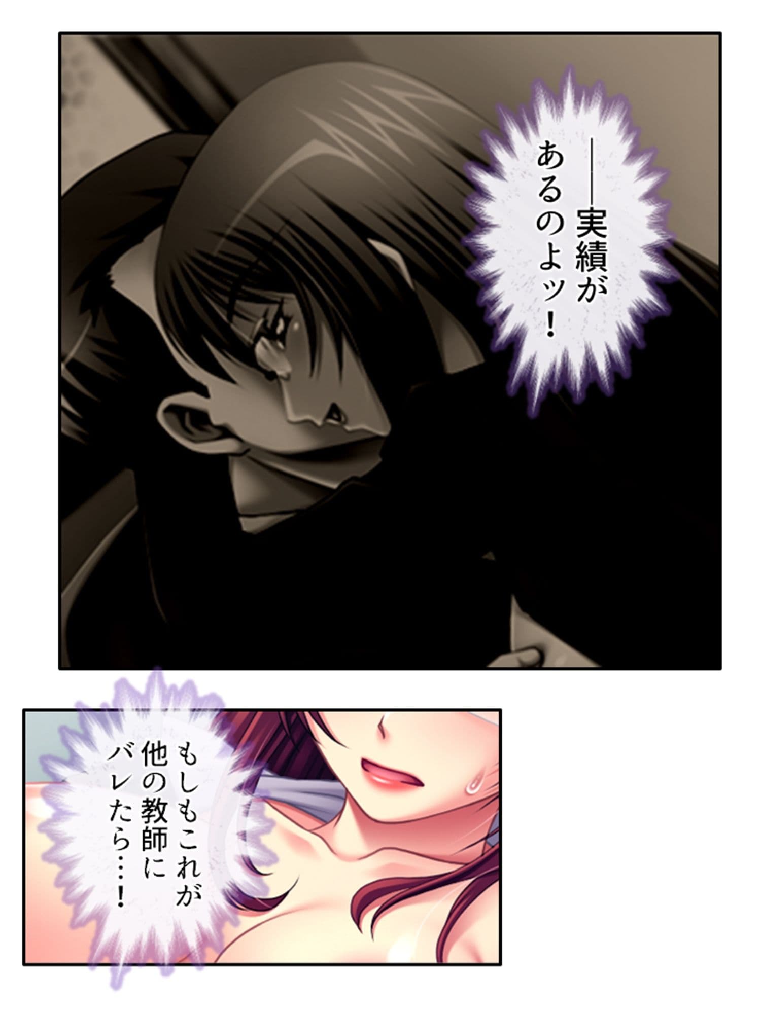 僕をいじめるエリート教師に屈辱メス堕ちお仕置き調教 中 サンプル 3