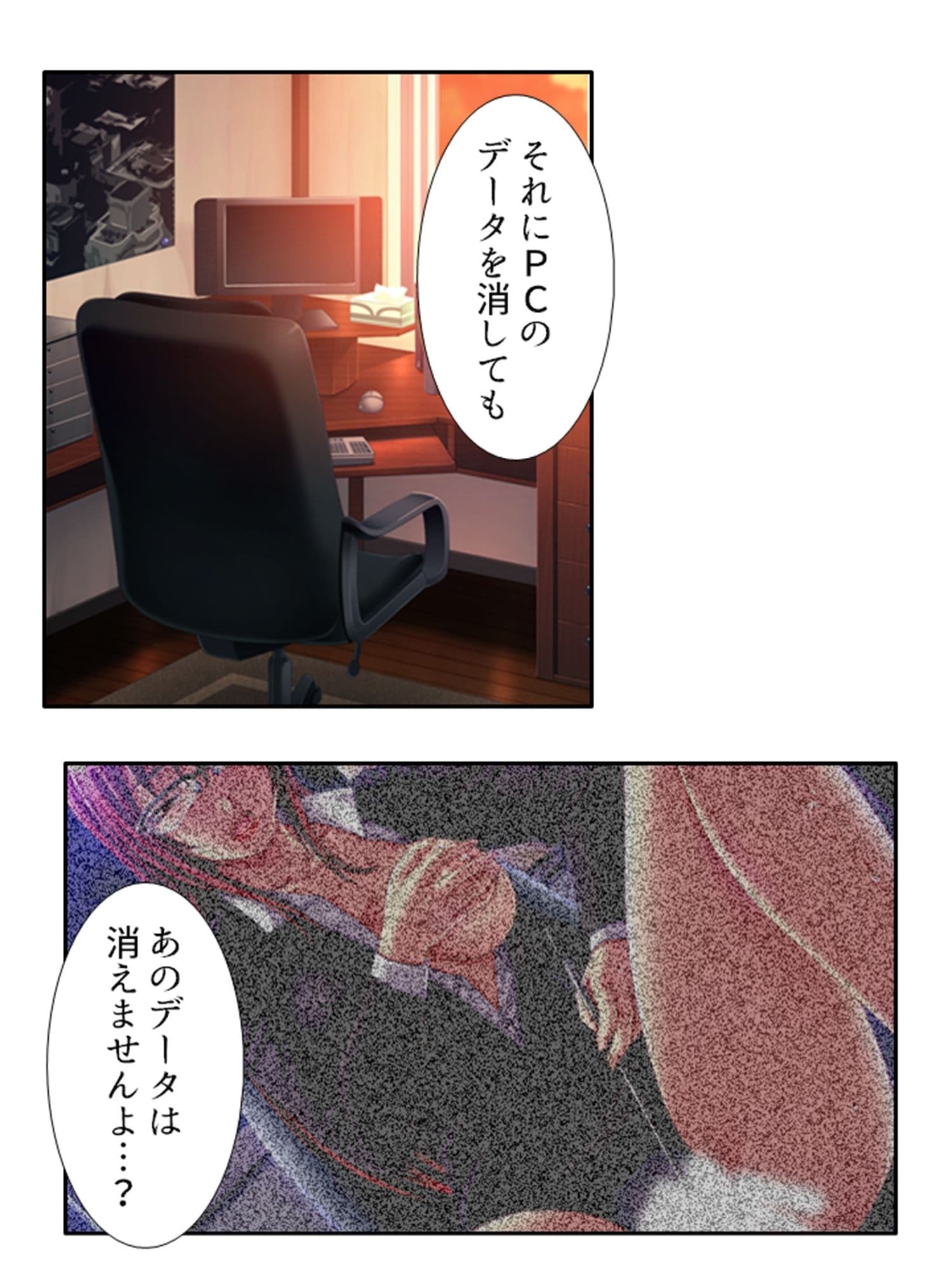 僕をいじめるエリート教師に屈辱メス堕ちお仕置き調教 中 サンプル 6