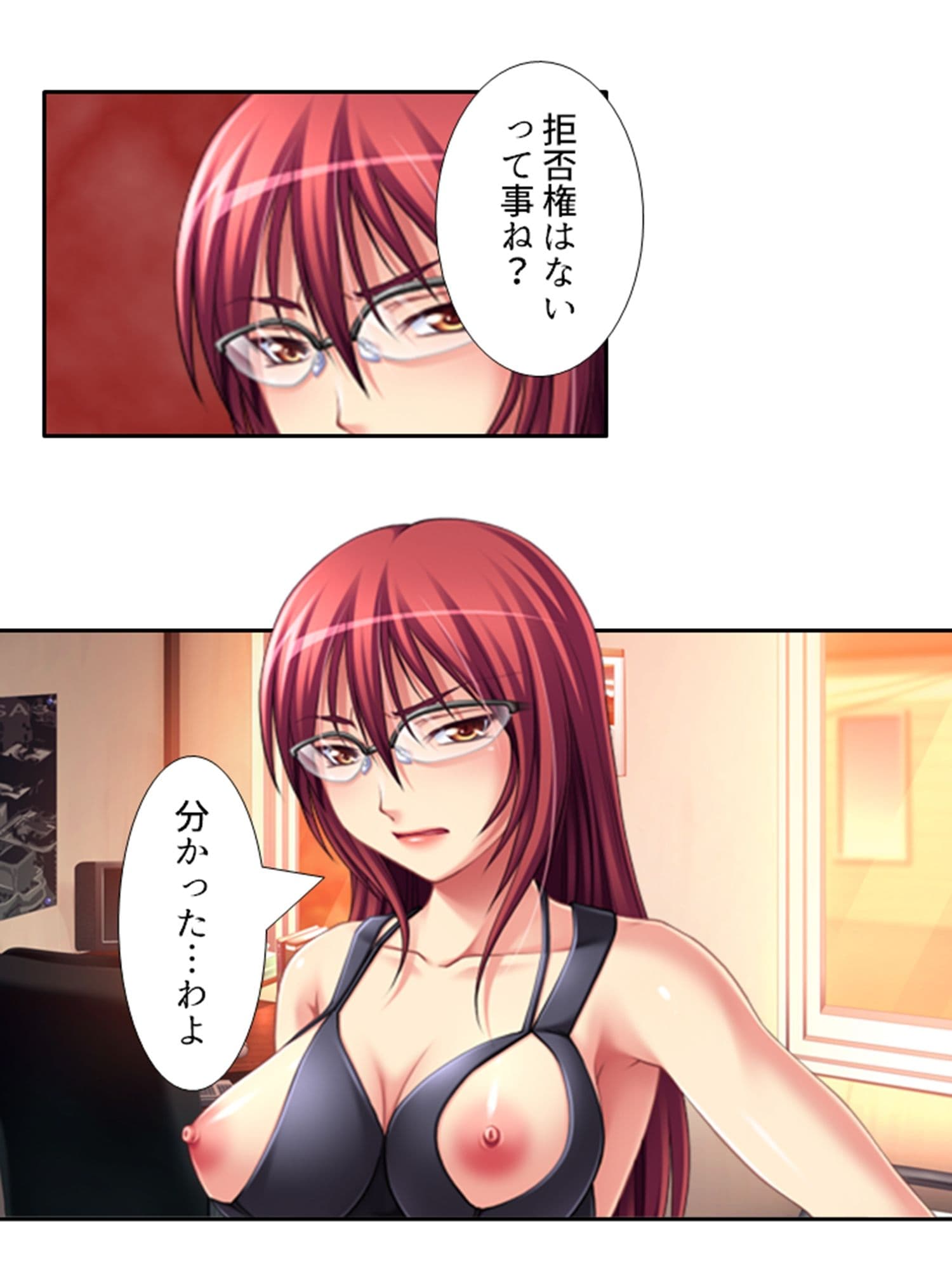 僕をいじめるエリート教師に屈辱メス堕ちお仕置き調教 中 サンプル 8