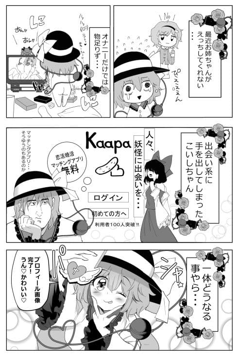 無意識に無理ヤりにっ サンプル 2