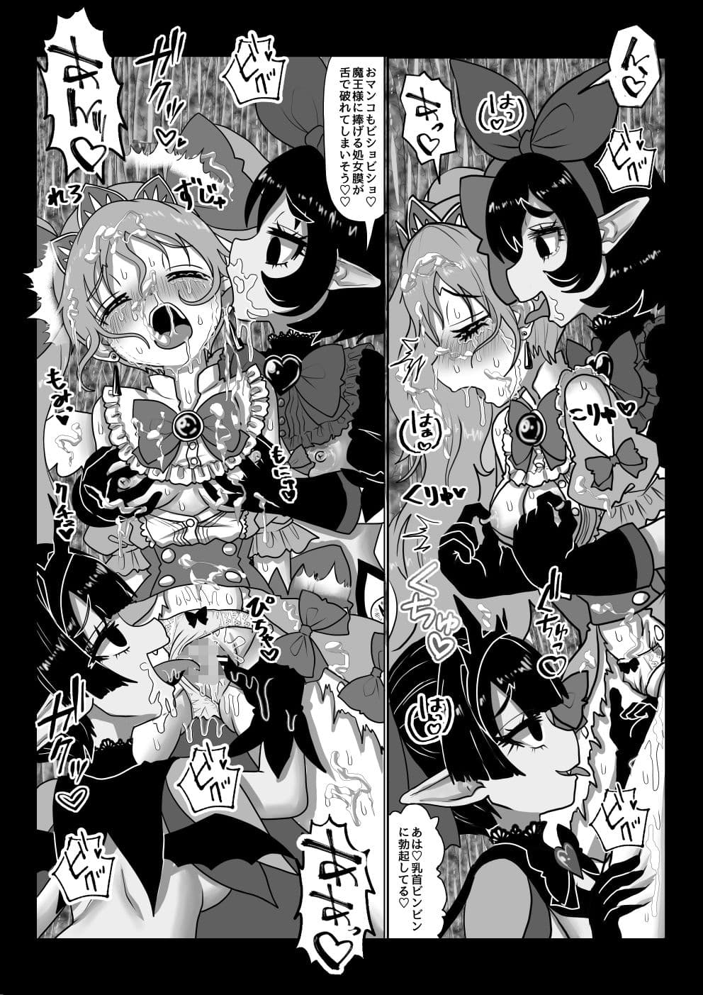 vol.11 異世界帰りの元魔王は現世で魔法少女を悪堕ちさせてハーレム無双しますが何か？【ツインテール編】 サンプル 3
