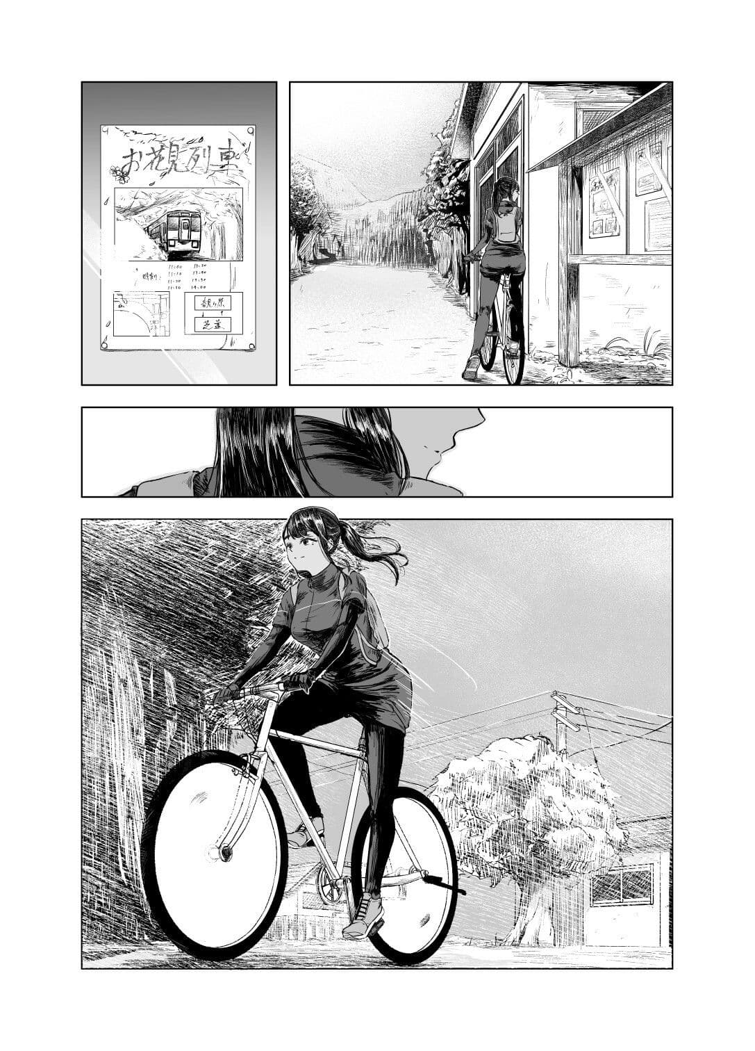 夏の染まりかた5 サンプル 1