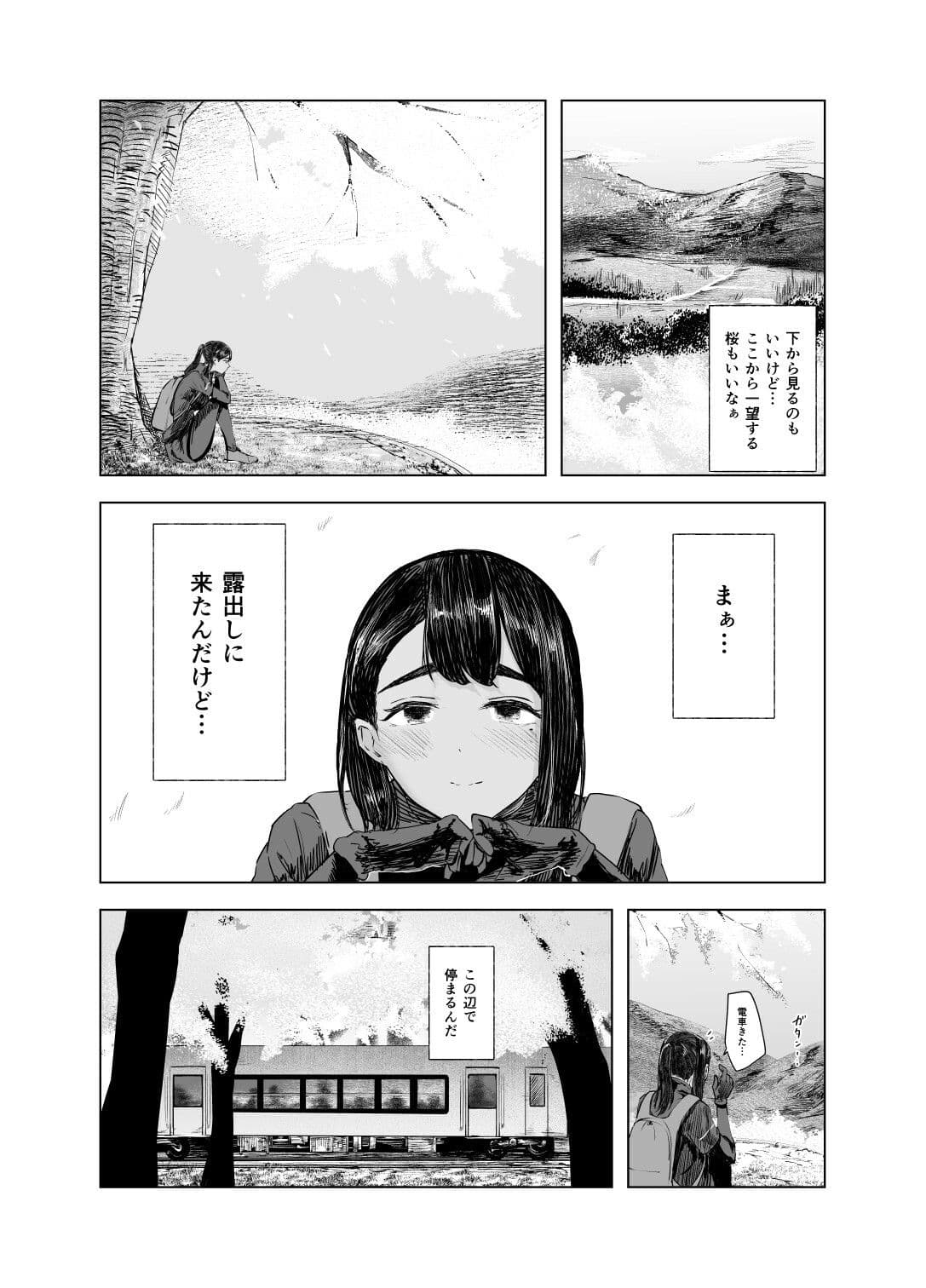 夏の染まりかた5 サンプル 3
