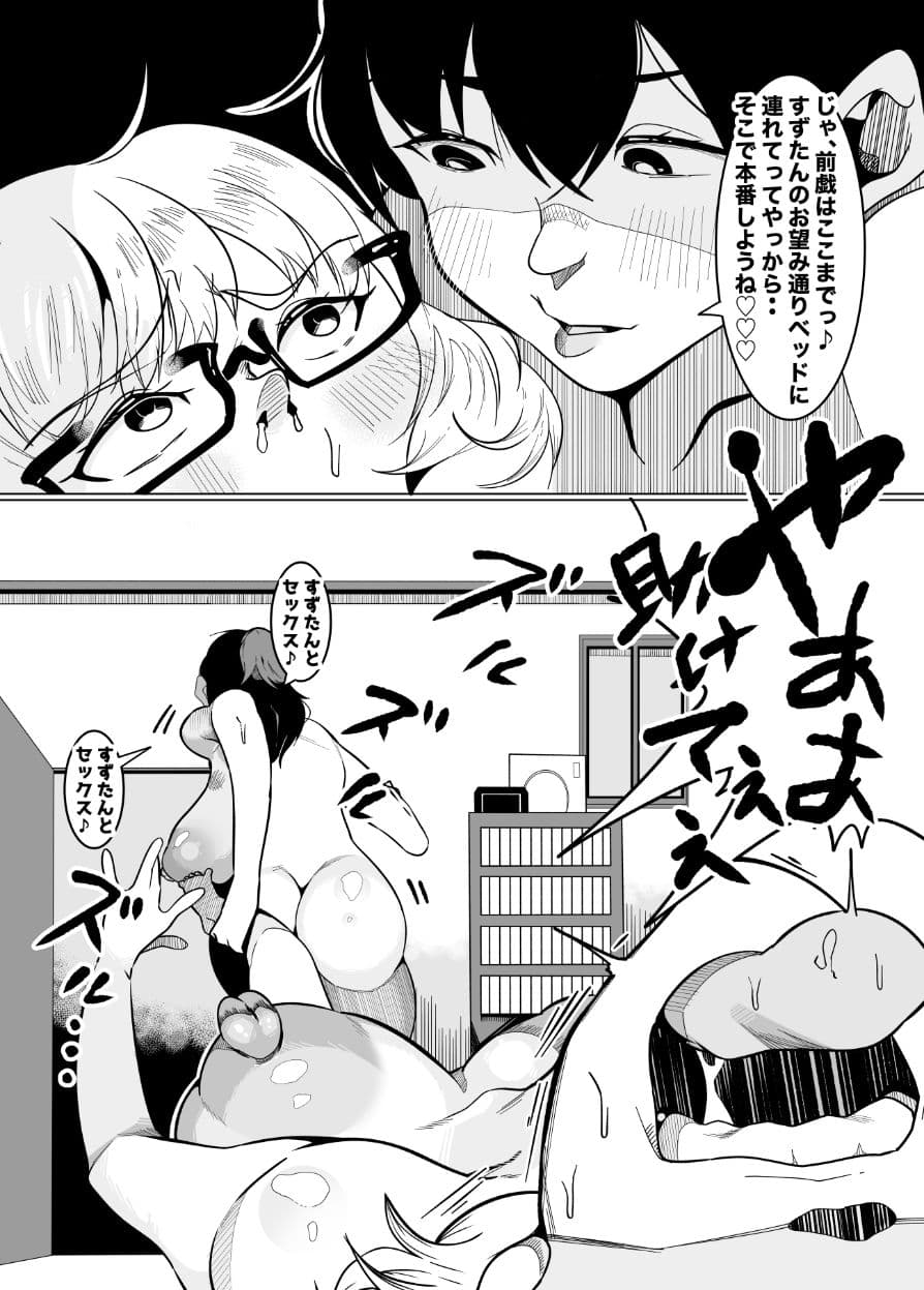 常に興奮していてチンポバッッキバキの私の彼女が隙あらば私をブチ犯そうとしてきてめっちゃ困る サンプル 8