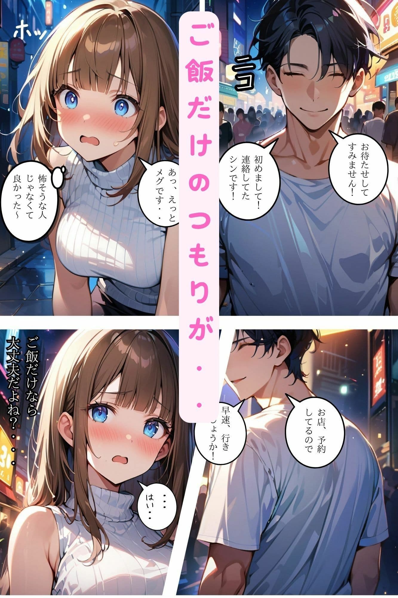 私が雌活にハマるまで サンプル 3