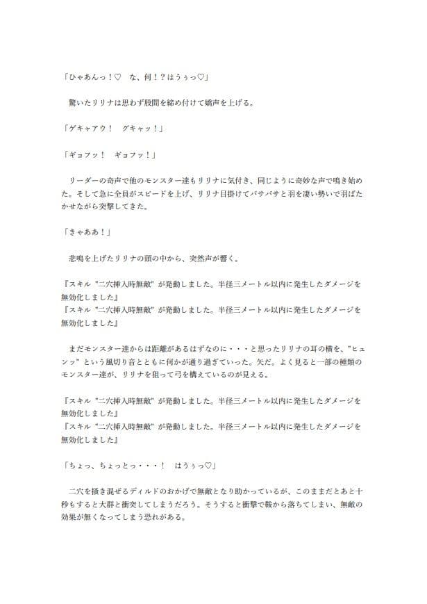 ノーパンバイブで家でも外でも羞恥絶頂メイド 4 〜エロスキルを使い異世界で絶頂しながら無双するメイド（後編）〜 サンプル 3
