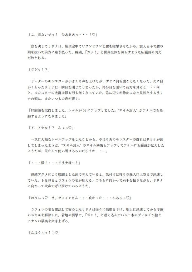 ノーパンバイブで家でも外でも羞恥絶頂メイド 4 〜エロスキルを使い異世界で絶頂しながら無双するメイド（後編）〜 サンプル 4