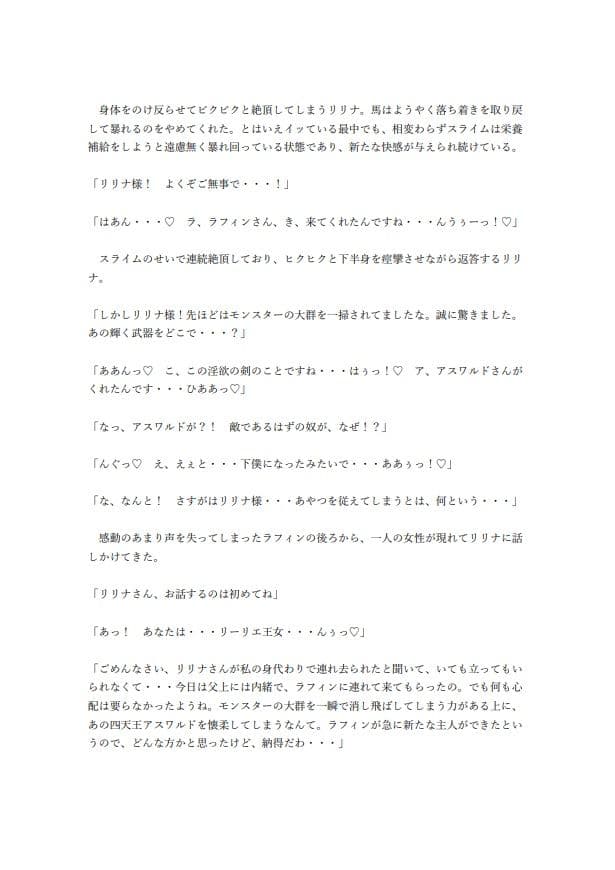 ノーパンバイブで家でも外でも羞恥絶頂メイド 4 〜エロスキルを使い異世界で絶頂しながら無双するメイド（後編）〜 サンプル 5