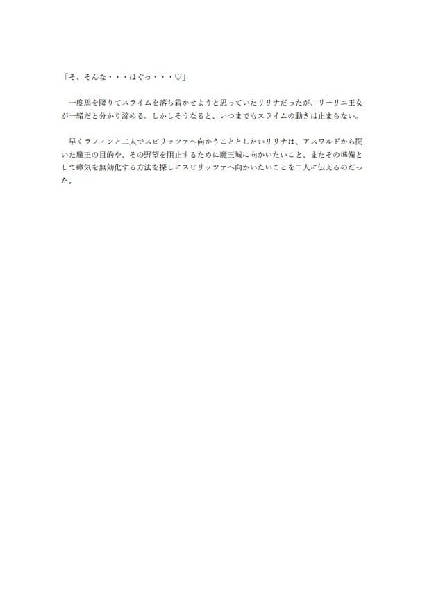 ノーパンバイブで家でも外でも羞恥絶頂メイド 4 〜エロスキルを使い異世界で絶頂しながら無双するメイド（後編）〜 サンプル 6