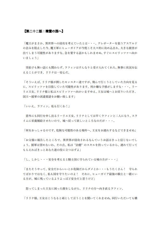 ノーパンバイブで家でも外でも羞恥絶頂メイド 4 〜エロスキルを使い異世界で絶頂しながら無双するメイド（後編）〜 サンプル 7