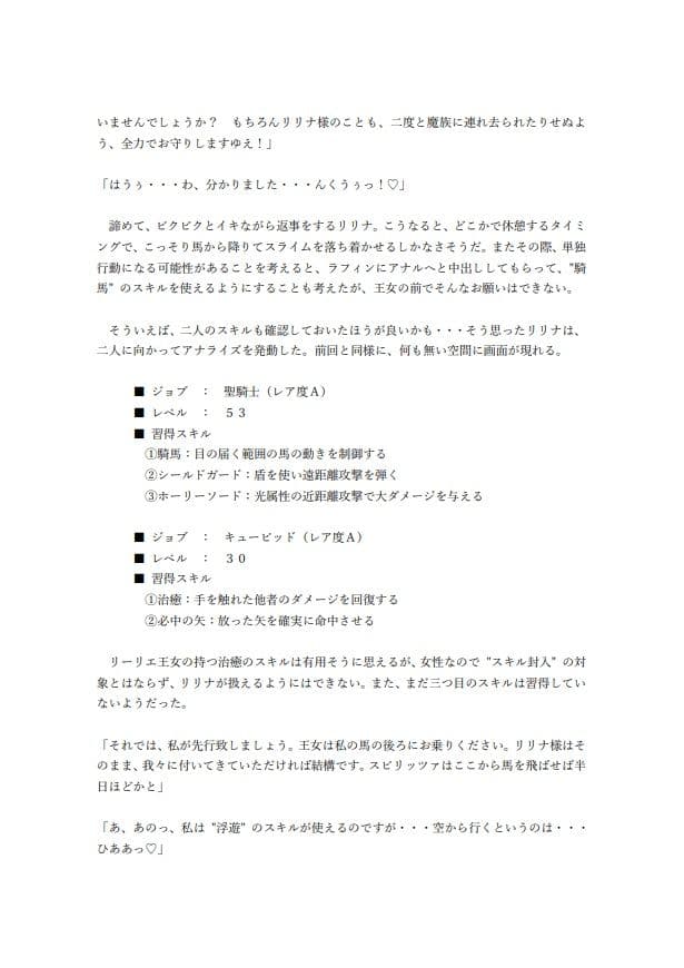 ノーパンバイブで家でも外でも羞恥絶頂メイド 4 〜エロスキルを使い異世界で絶頂しながら無双するメイド（後編）〜 サンプル 8