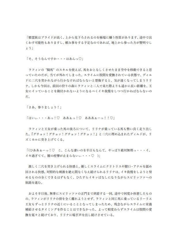 ノーパンバイブで家でも外でも羞恥絶頂メイド 4 〜エロスキルを使い異世界で絶頂しながら無双するメイド（後編）〜 サンプル 9