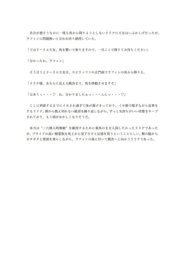 ノーパンバイブで家でも外でも羞恥絶頂メイド 4 〜エロスキルを使い異世界で絶頂しながら無双するメイド（後編）〜 サンプル 10