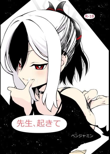 先生、起きて サンプル 1