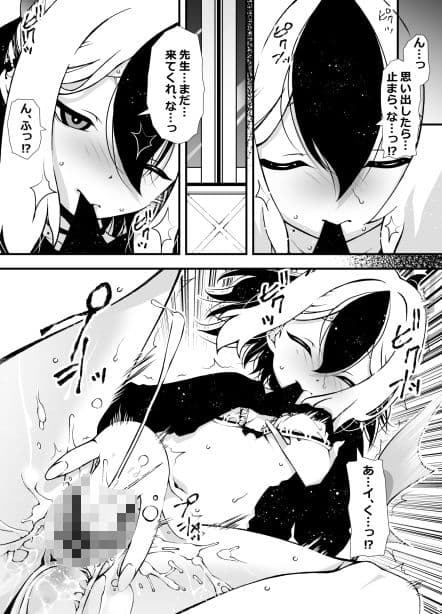 先生、起きて サンプル 3