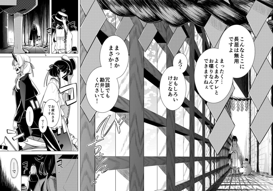 廻国の海 サンプル 2