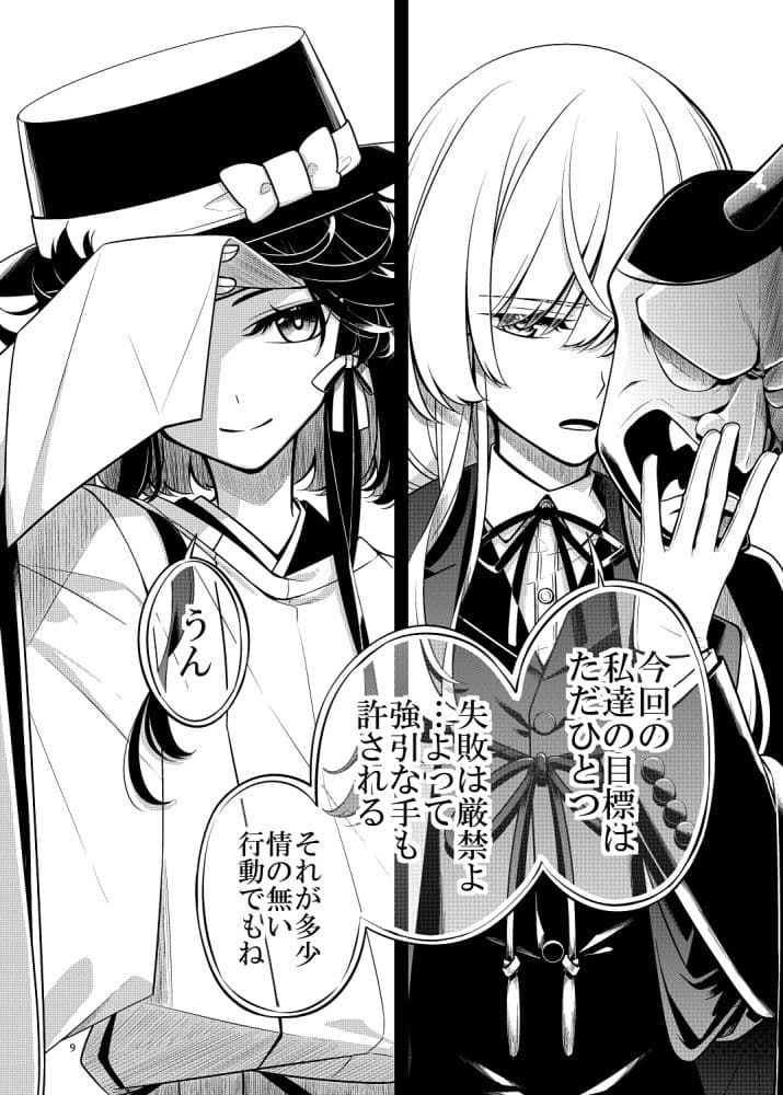 廻国の海 サンプル 4