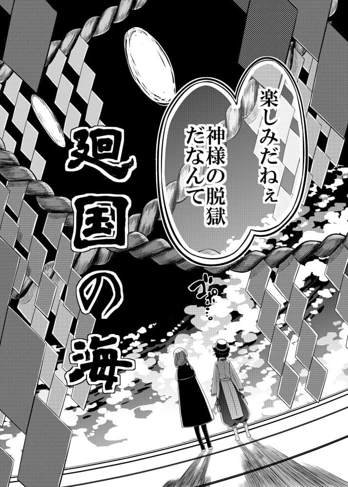 廻国の海 サンプル 5