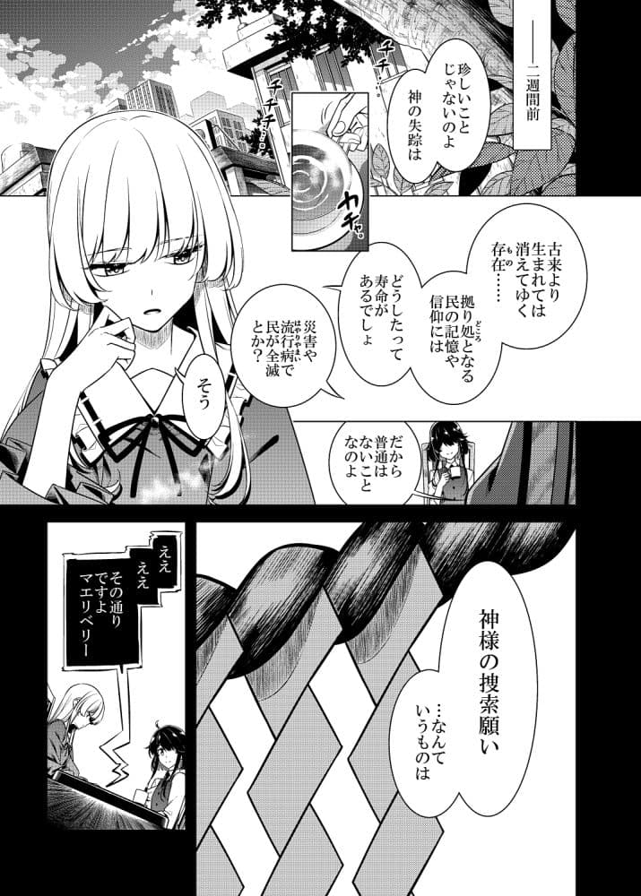 廻国の海 サンプル 6