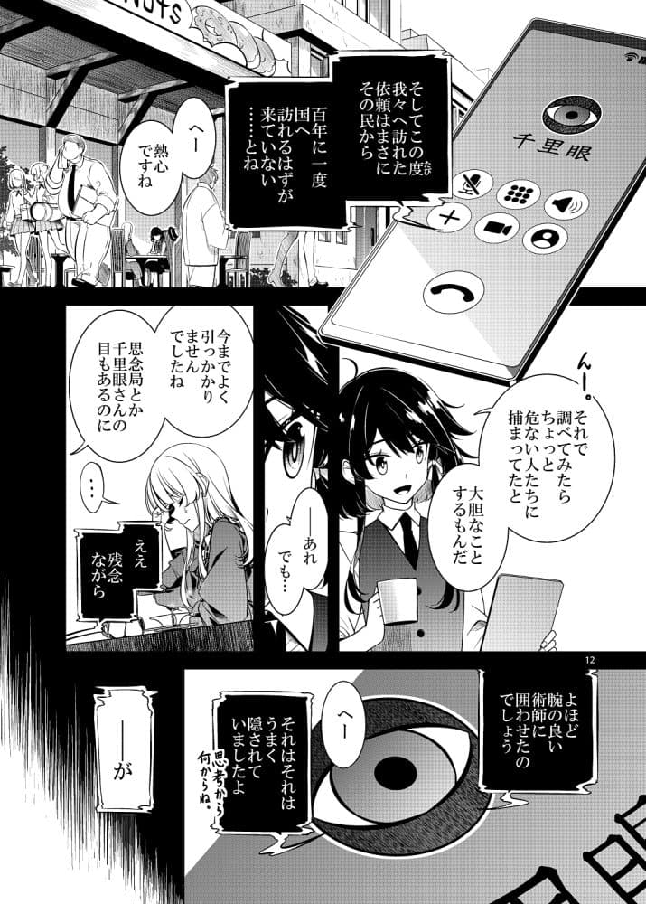 廻国の海 サンプル 7