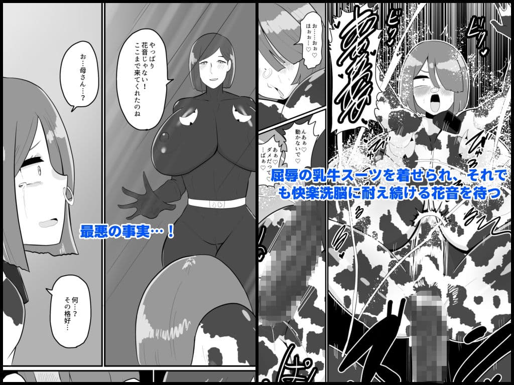 バトルヒロイン戦闘員『花音』 サンプル 3