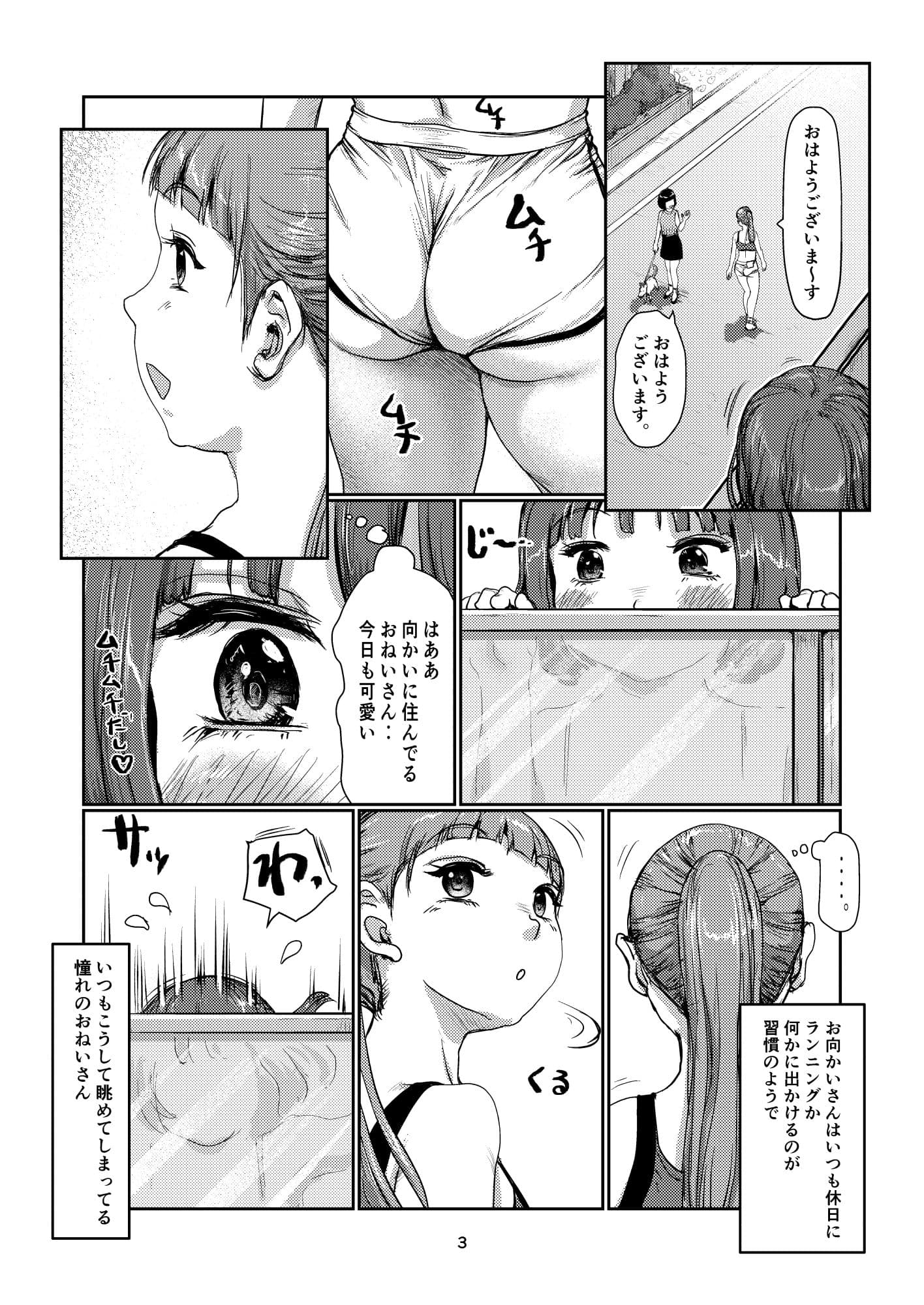 ふたなりづきあい サンプル 2