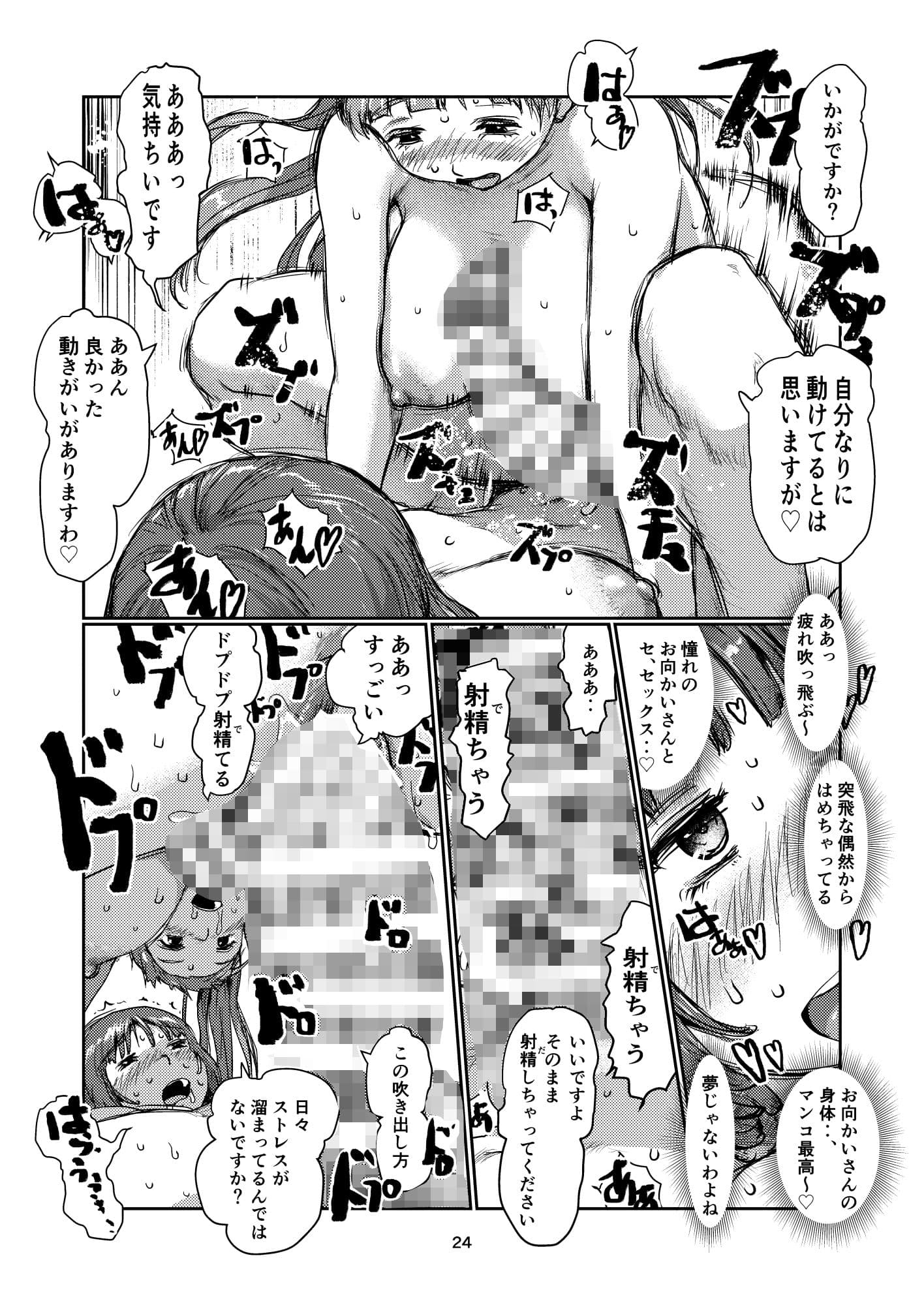 ふたなりづきあい サンプル 6