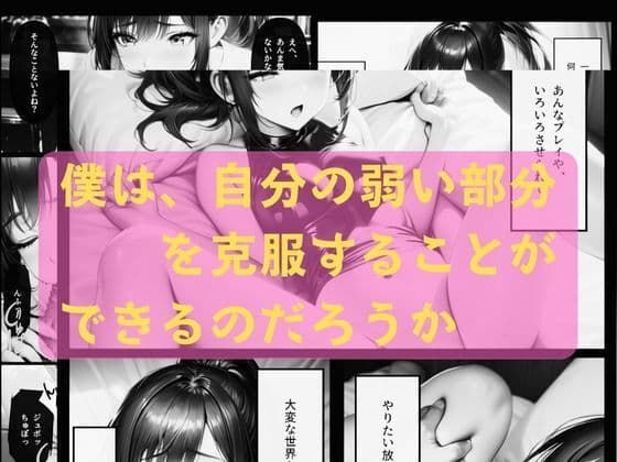 憧れのカノジョと〇〇〇するまでのストーリー 〜カフェショップ編〜 サンプル 5