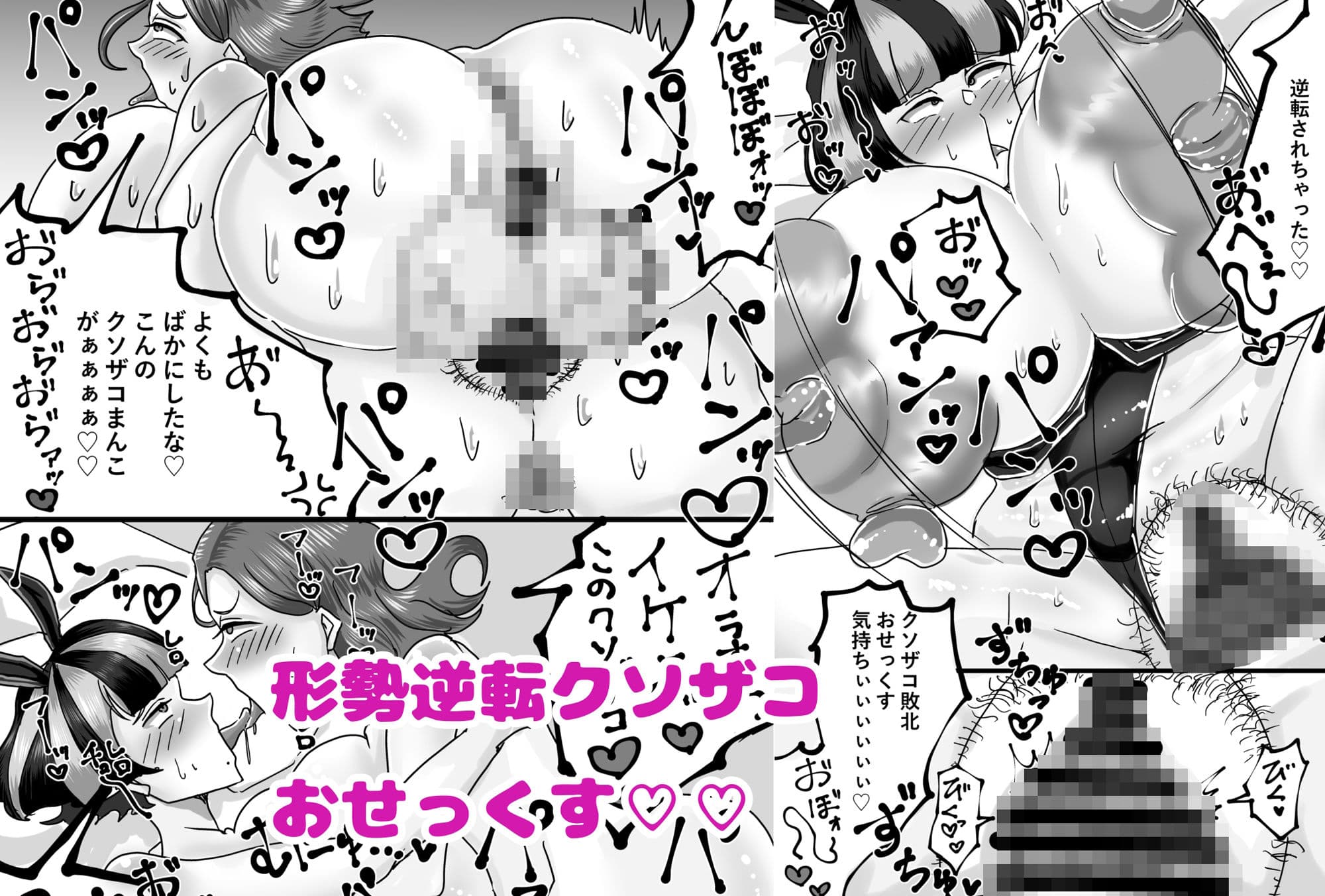 ラビットバーINRAN〜バニーで爆乳なドSお姉さん、ふたなりちんぽに大敗北の巻〜 サンプル 9