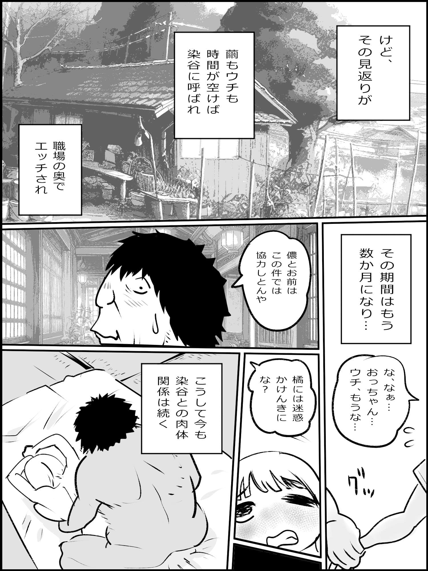 真優肉欲生存編 1 サンプル 2