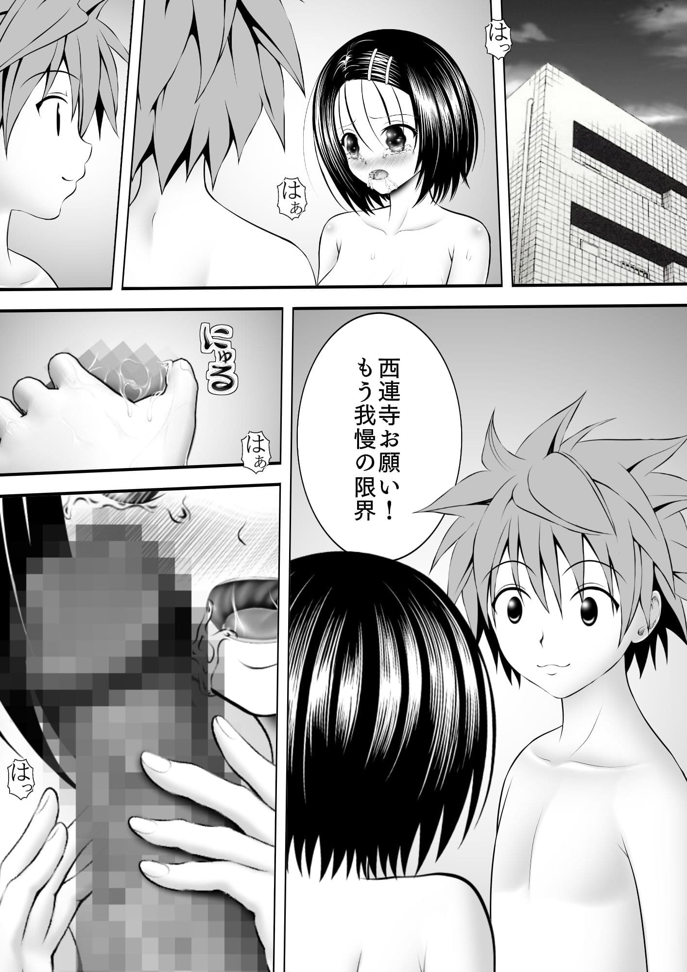 あらぶる〜委員長の営み〜 サンプル 1