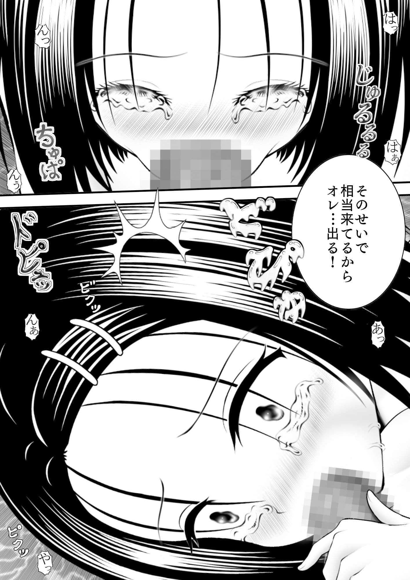 あらぶる〜委員長の営み〜 サンプル 2