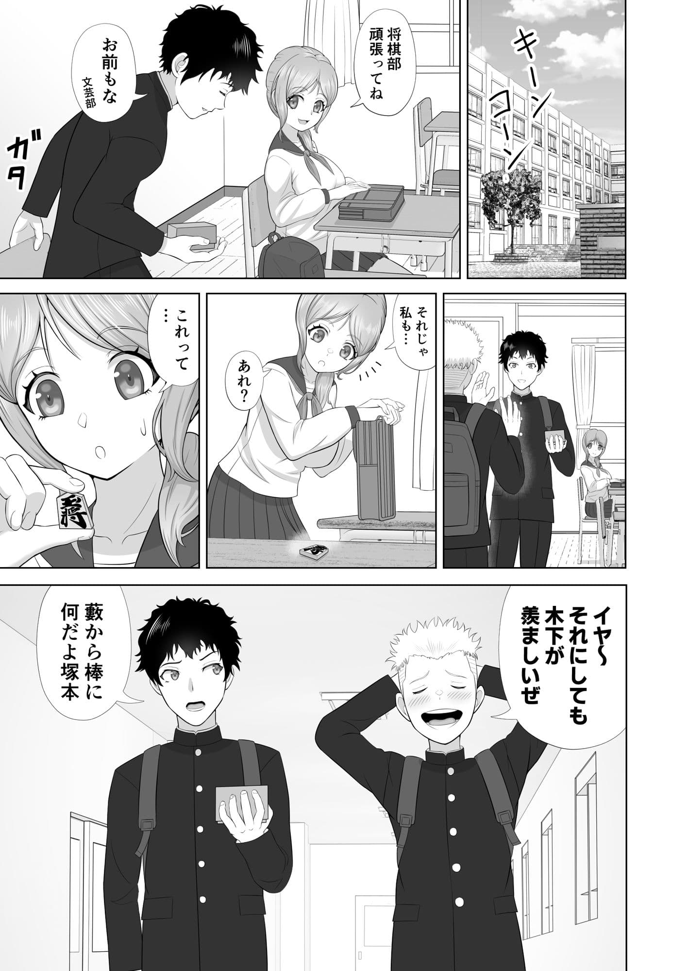 おっぱいの大きいおっとりとした幼馴染はすごくエロすぎる娘でした サンプル 4