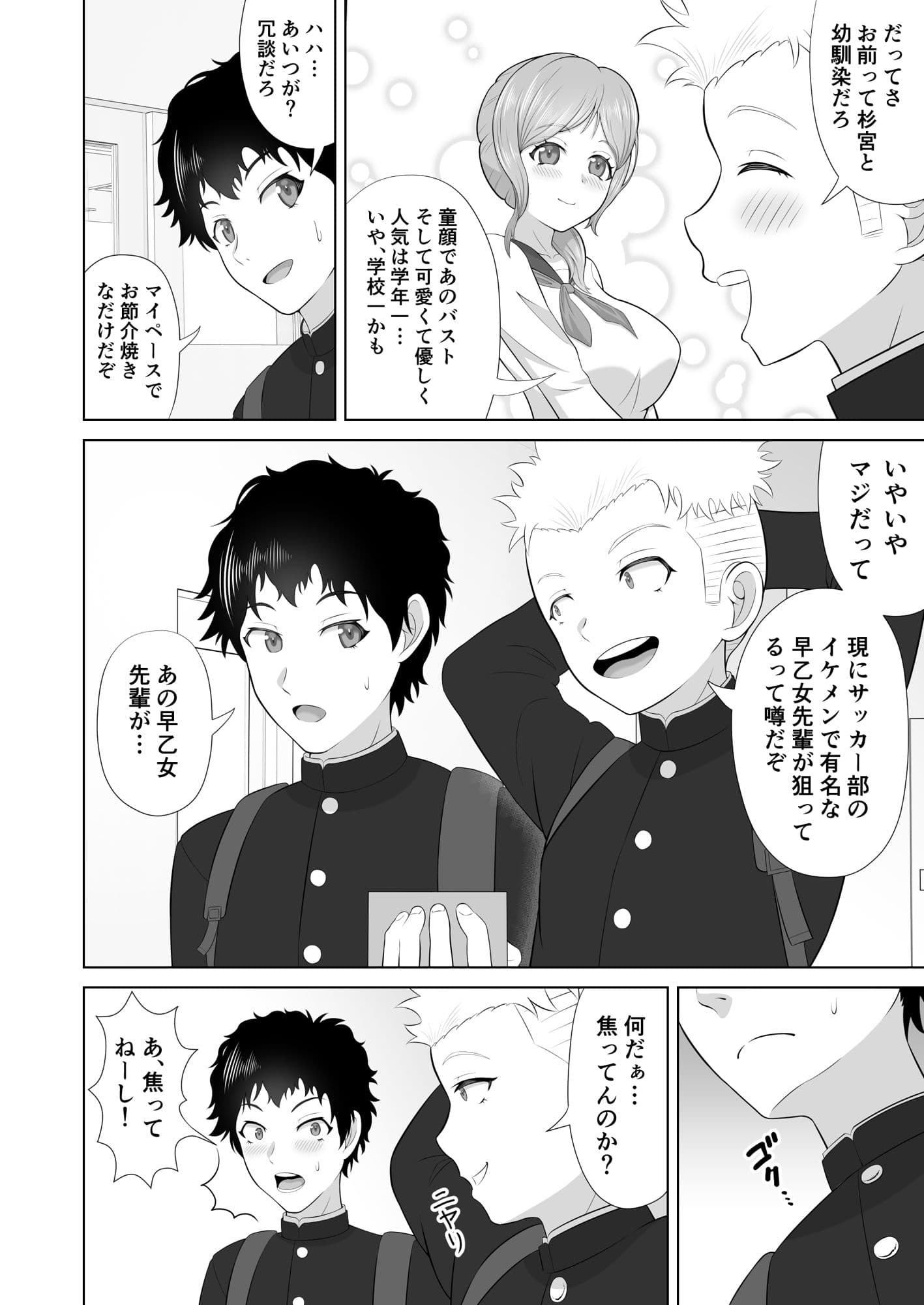 おっぱいの大きいおっとりとした幼馴染はすごくエロすぎる娘でした サンプル 5