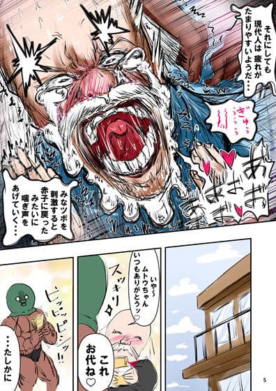 種付け御免！！2 巨乳ウェイトレスのはるかさんの巻 サンプル 2