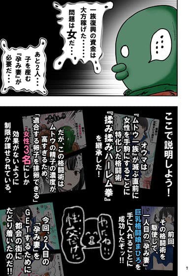 種付け御免！！2 巨乳ウェイトレスのはるかさんの巻 サンプル 3